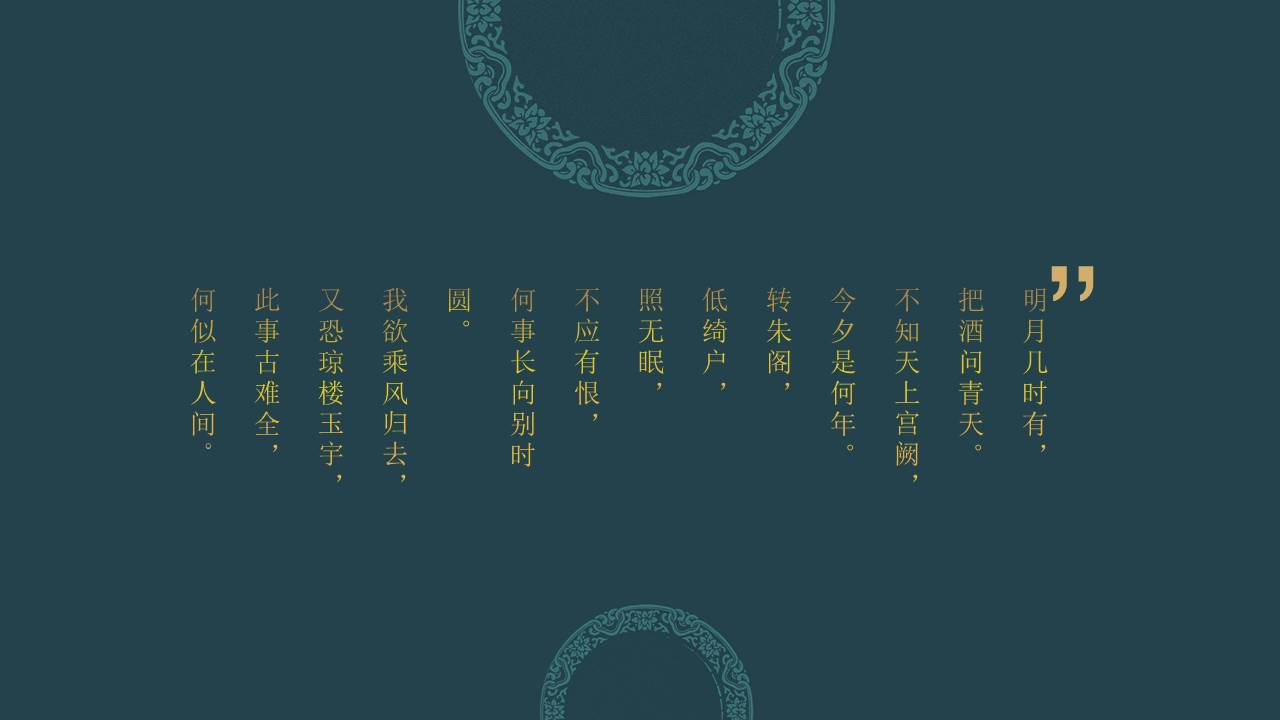 中国风 (65).pptx